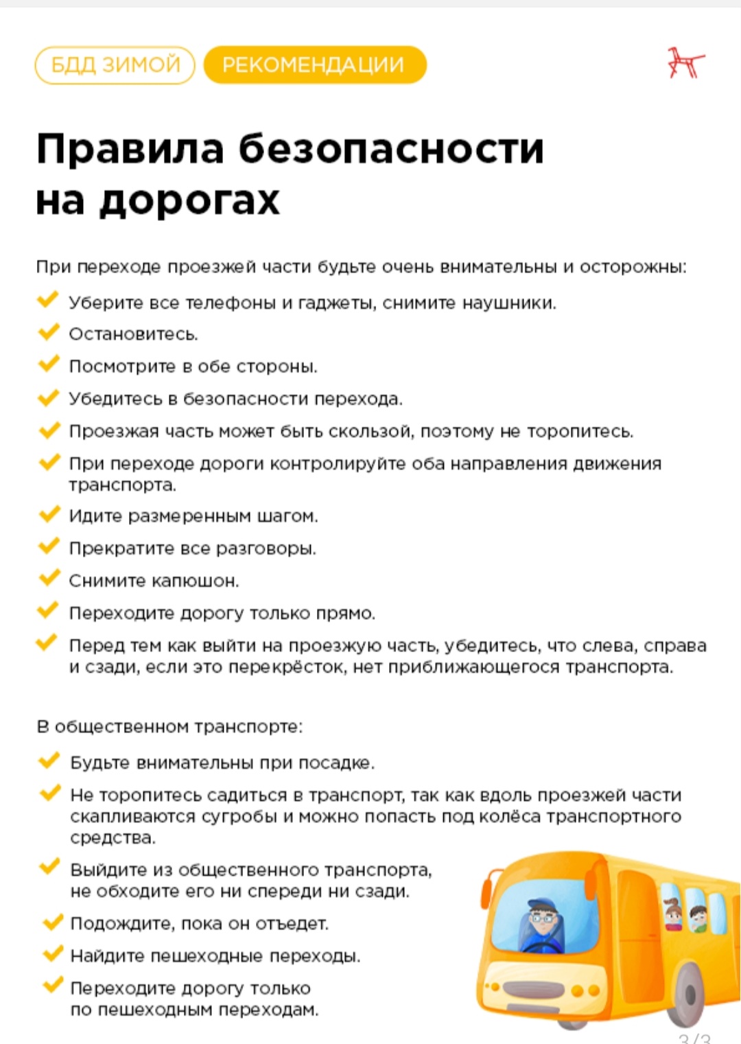 Screenshot_20230112-192217_Samsung-Notes.jpg